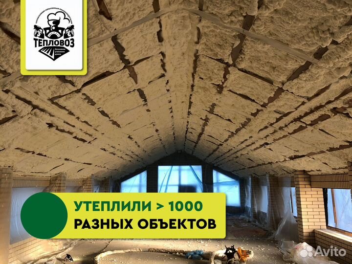 Утепление ппу (пенополиуретаном)
