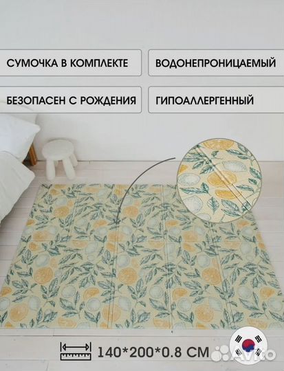 Коврик детский parklon portable