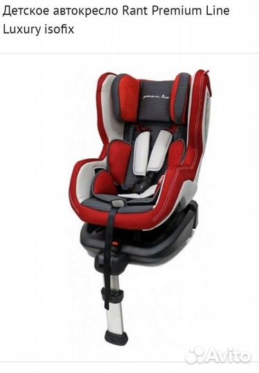 Автокресло 9- 36 isofix Rant Premium Line
