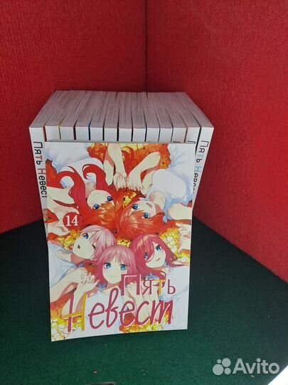 Пять Невест (манга)
