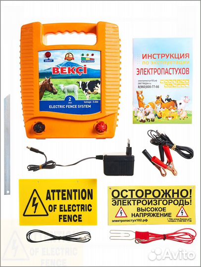 Электропастух