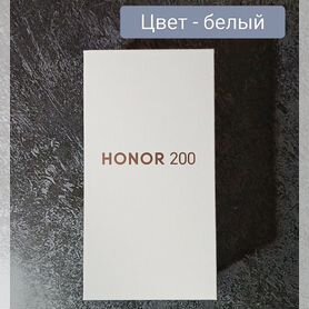 HONOR 200, 8/256 ГБ