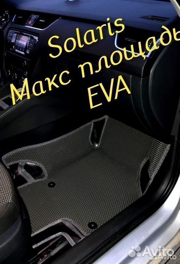 Коврики в салон на hyundai solaris 2 1 3D eva эва