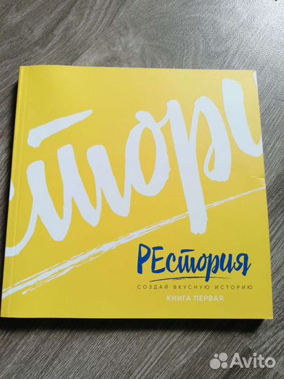 Рестория. Рецепты от Ленты