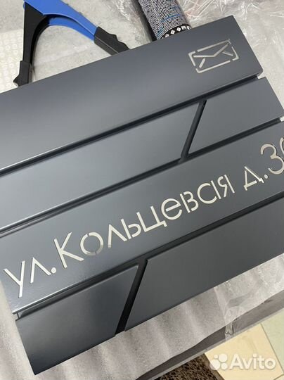 Почтовый ящик