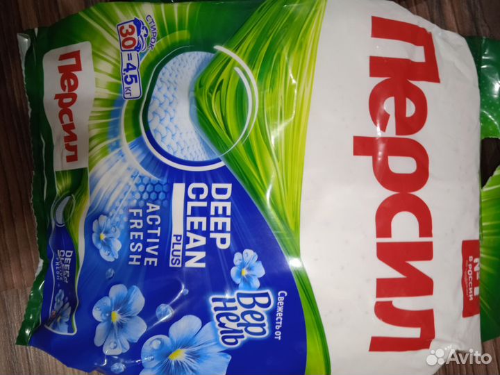 Стиральный порошок персил