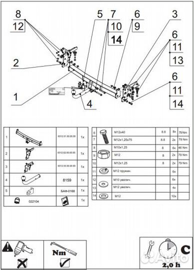 Фаркоп Субару (Subaru) Outback 2015