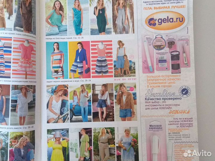 Журналы бурда моден