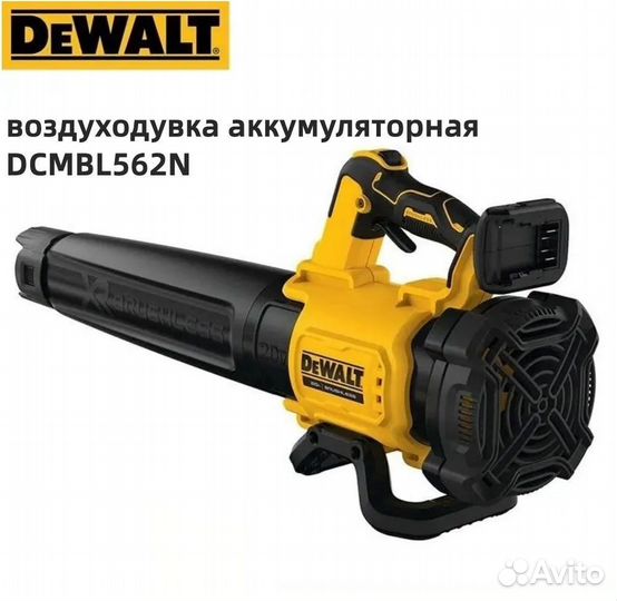 Воздуходувка DeWalt Dcmbl562