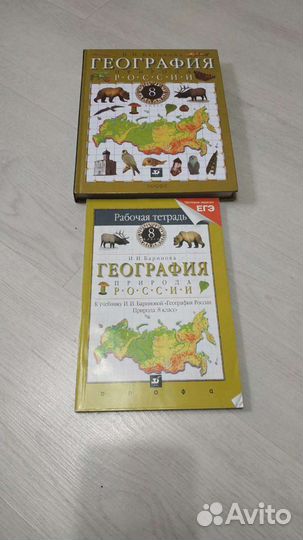 Учебники, атласы и контурные карты по географии