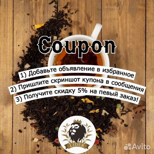 Чай Ройбуш оптом