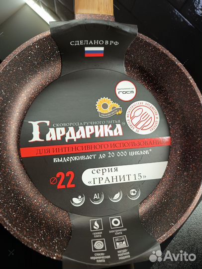 Сковорода литой алюминий Гардарика 22 см