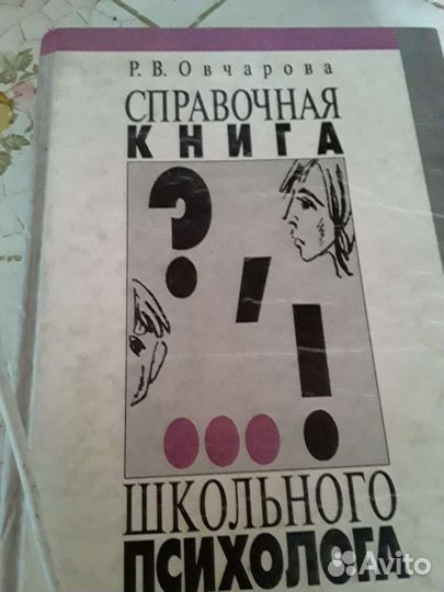 Хрестоматия по возрастной психологии