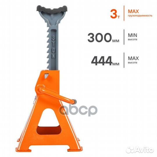 Стойка опорная 3т PRO с зубч. мех., доп.фиксато