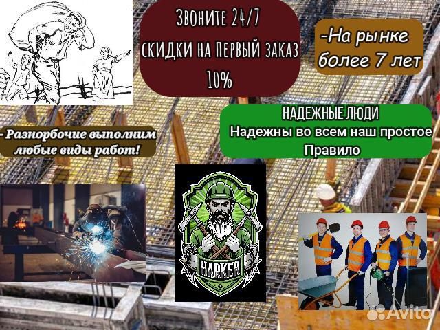 Грузчики разнорабочие