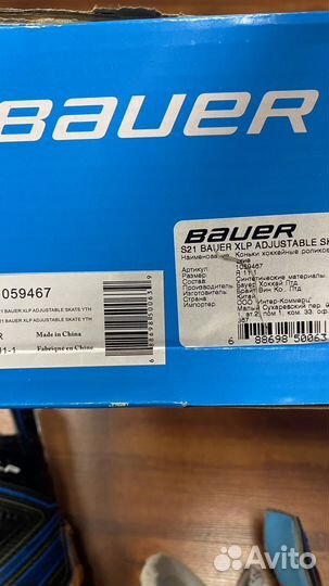 Ролики хоккейные Bauer Xlp S21, детские