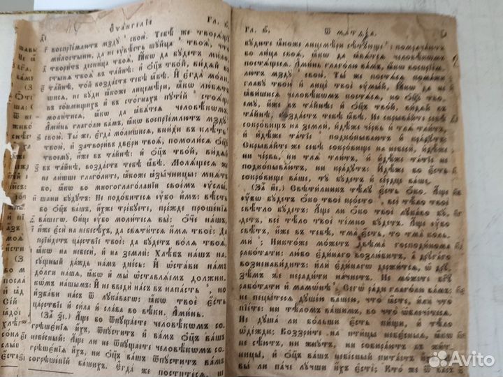Старинное Евангелие 19 века