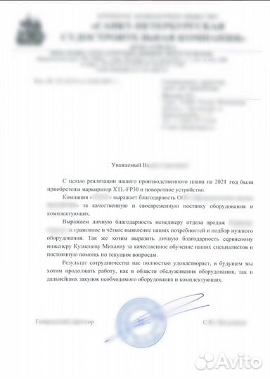 Обученин и помощь в приобритении/покупке лазера