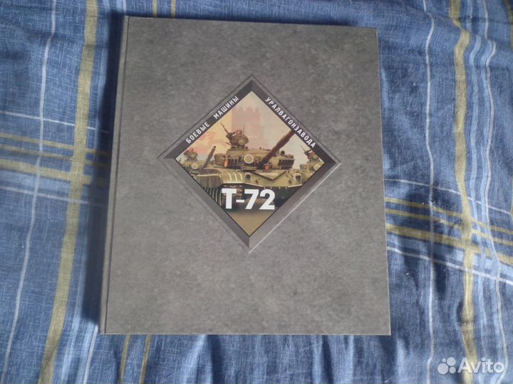 Книги об Уралвагонзаводе