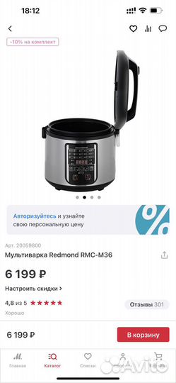 Мультиварка redmond RMC-m36