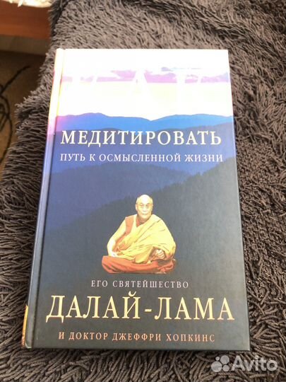 Как медитировать Далай Лама