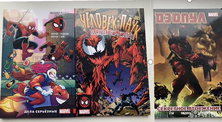 Книги-комиксы Marvel Человек Паук, Дэдпул