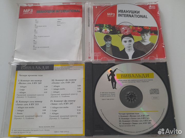 Cd диски.рок.классика.шансон.пакетом