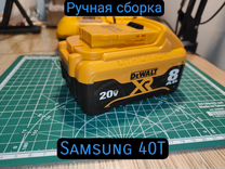 Аккумулятор Dewalt 18 v 8 ah