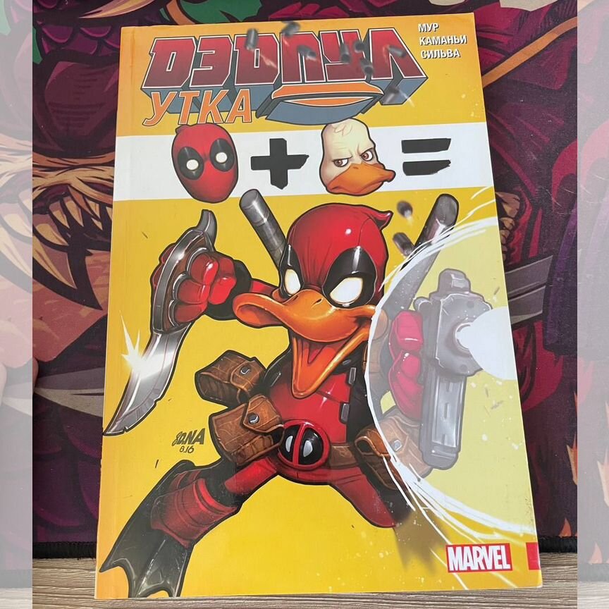 deadpool - Авито | Объявления во всех регионах: купить вещь