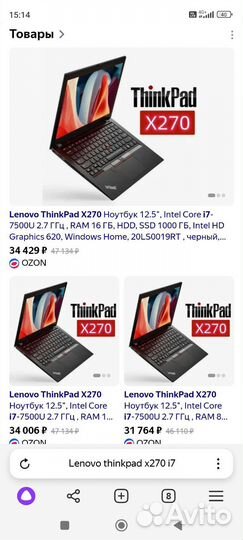 Lenovo thinkpad x270 i7 / срочный выкуп, скупка