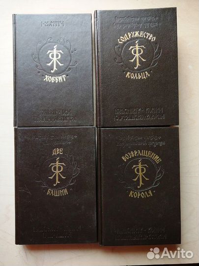 Властелин колец + Хоббит, 1994, Дж. Р. Р. Толкин