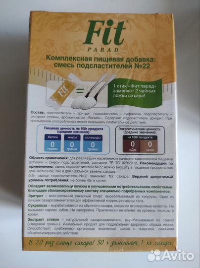 Fit-parad #22 сахарозаменитель новый