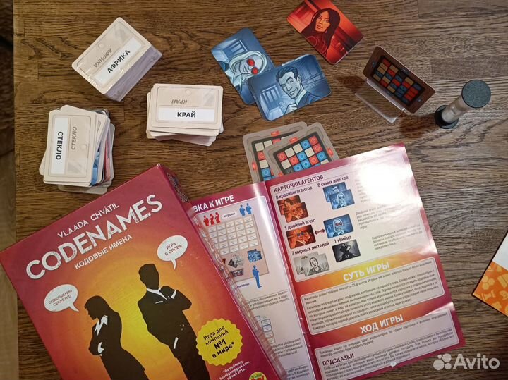Настольная игра Кодовые Имена (Codenames)