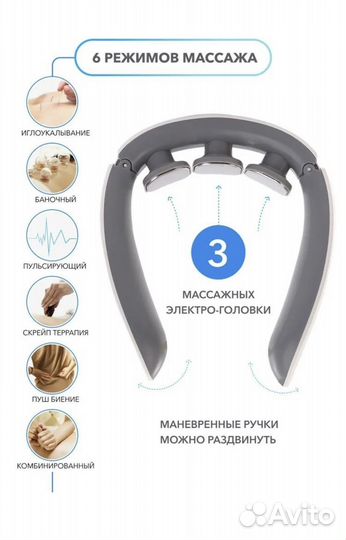 Электроимпульсный массажер