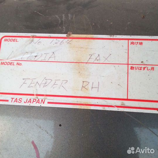 Крыло переднее правое на mitsubishi lancer 10