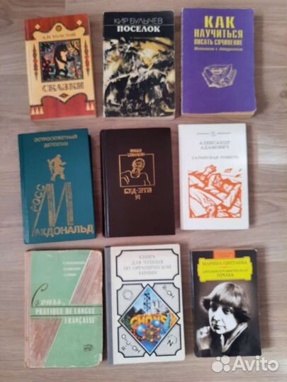 Учебная и художественная литература