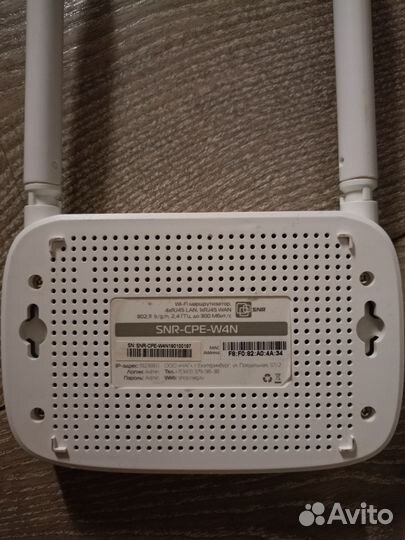 Роутер Wifi