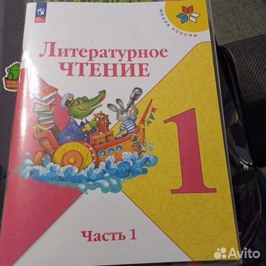Учебник по литературному чтению 1 класс
