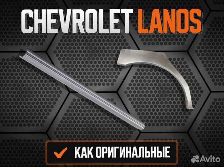 Задняя арка Chevrolet Epica ремонтные кузовные