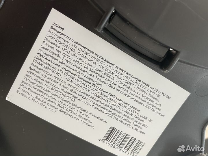 Велосипедное кресло детское