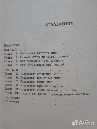 Книги, фитнес, бодишейпинг, похудение