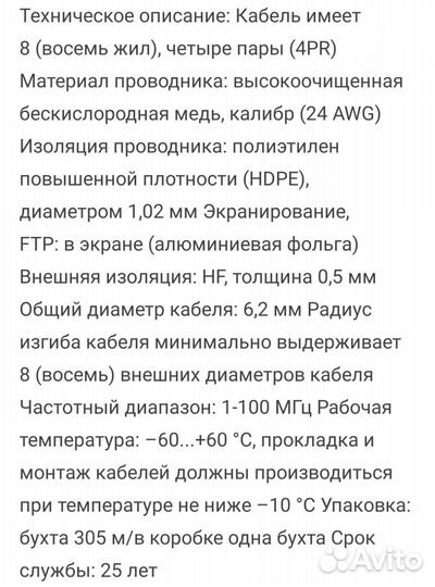 Кабель витая пара FTP 24AWG CAT5e нгА-HF lszh