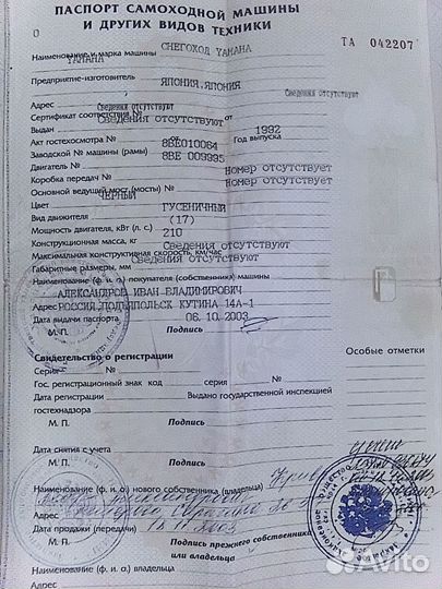 Продам снегоход Ямаха