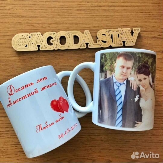 Кружка с фото