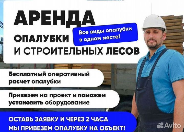 Распалубочный угол