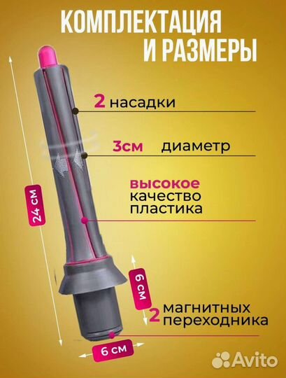 Насадки для фена и стайлера dyson