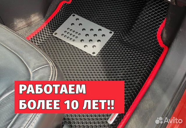 Коврики Eva 3d Эва 3д автомобильные Коврики