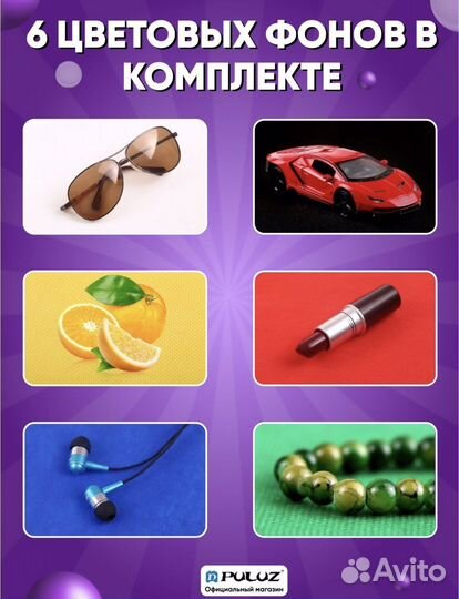 Фотобокс для предметной съемки