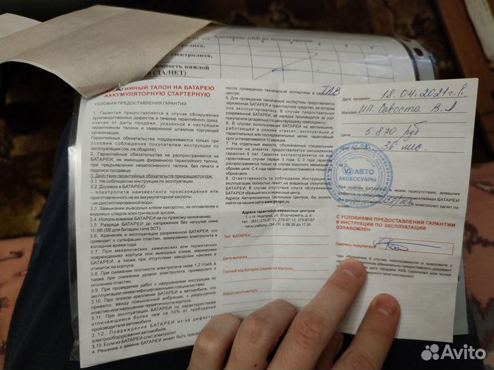 Продам аккумулятор topla