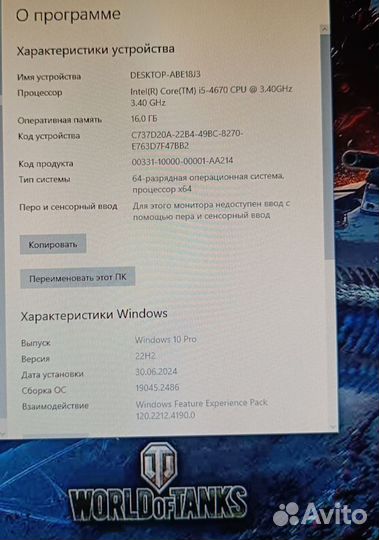 Игровой PC(i5 4670/16Gb/SSD256/GTX960) WiFi